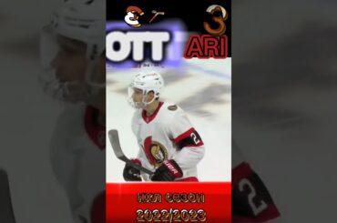 🏒2 puck Artyom Zub NHL season 2022/2023 in the match Arizona Coyotes - Ottawa Senators #shorts #nhl