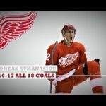 Andreas Athanasiou (#72) ● ALL 18 Goals 2016-17 Season (HD)