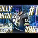 REILLY SMITH HIGHLIGHTS 17-18 [HD]