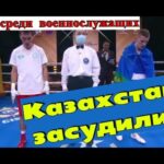 ЧМ среди военнослужащих Дамир Абдикадир vs Дмитрий Двали. Казаха обокрали?