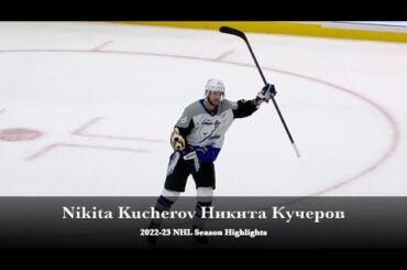 Nikita Kucherov Никита Кучеров - 2022-23 NHL Season Highlights