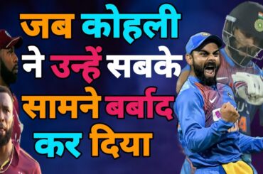 When Virat Kohli ruined him in front of everyone.#viratkohli#klrahul#indiancricketteamvswindies