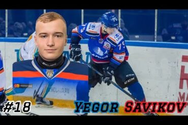 #18 Yegor Savikov | Top 31 Russian Prospects | 2021 NHL Draft Scouting Report