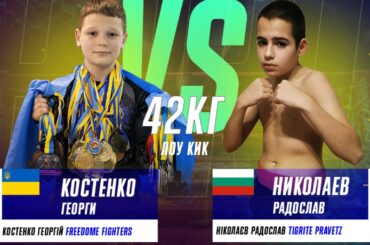 SPIRIT OF FIGHT 1: Georgi Kostenko (UKR) vs Radoslav Nikolaev (BUL) Low Kick 42 KG