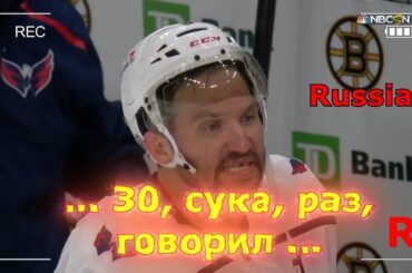 Перевод Бостонской Речи Овечкина / Ovi's speech translated Washington vs Boston Game 3  May.19, 21