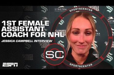 Jessica Campbell on becoming NHL’s 1st female assistant coach | SportsCenter