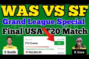 Was vs Sf Dream11 Prediction|Sf vs Was|Sf vs Was Dream11 Team|Was vs Sf Usa T20 Match Prediction