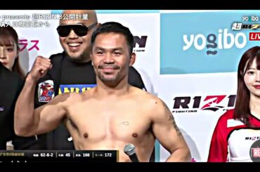 Manny Pacquiao vs Rukiya Anpo Weigh in Results | Ryan Garcia in Japan